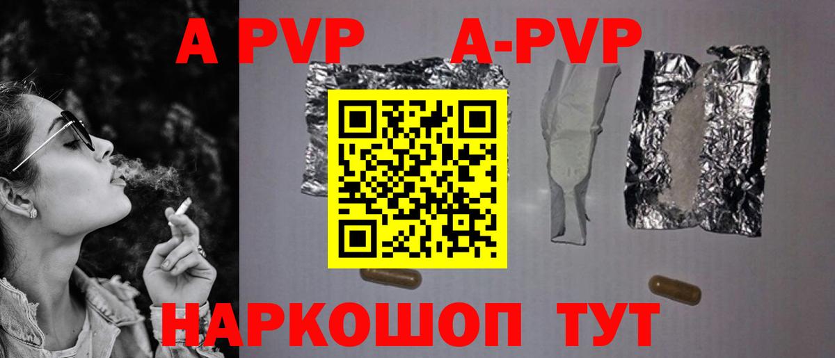 А ПВП  Альфа ПВП кристаллы  цена   Усолье-Сибирское  Alpha PVP VHQ  Вход с VPN 