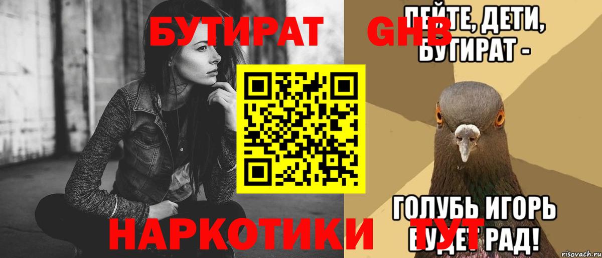 Бутират оксана  Вход с VPN  Усолье-Сибирское 