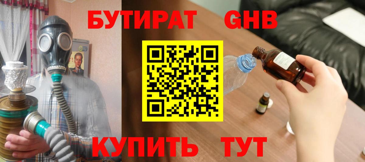 Бутират оксана Усолье-Сибирское