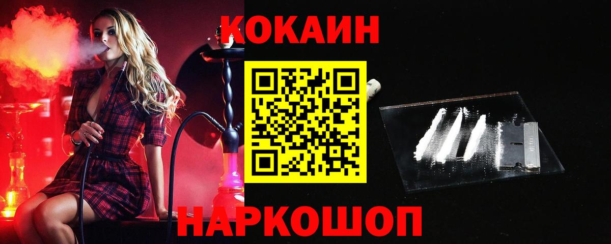 Cocaine 98% Усолье-Сибирское