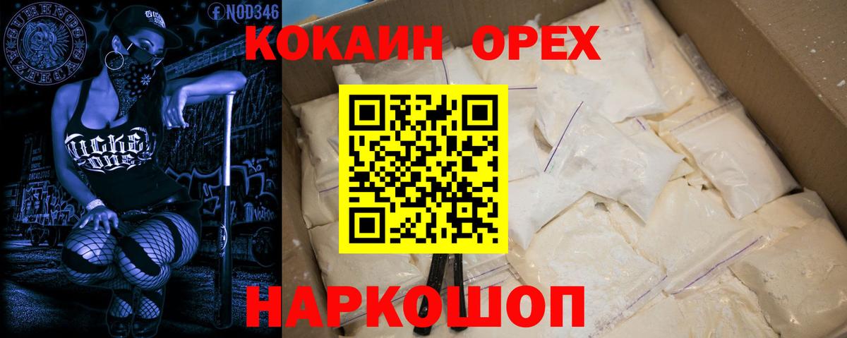 COCAIN Боливия  Кокаин Боливия  Вход с VPN  Усолье-Сибирское 