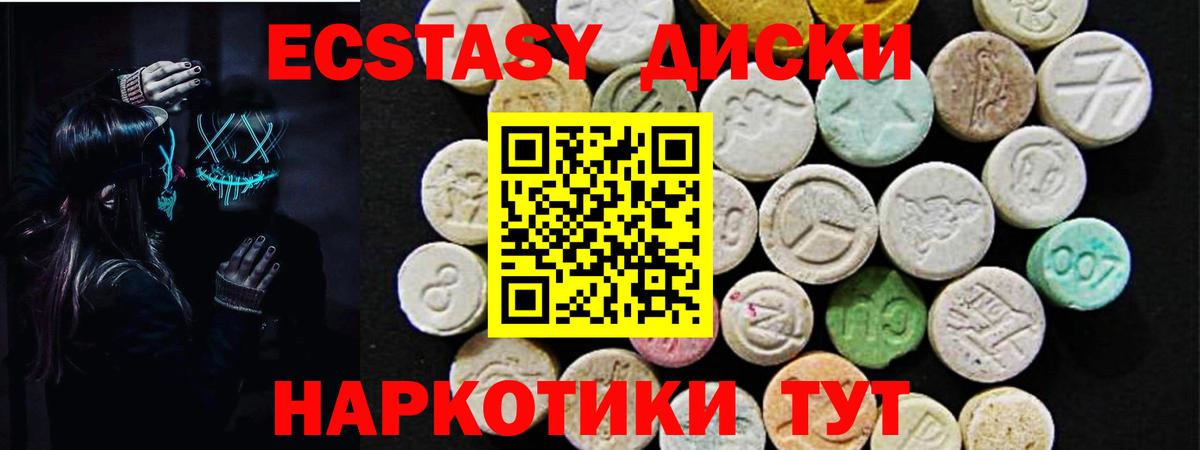 Усолье-Сибирское  Ecstasy  ЭКСТАЗИ 300 mg  Вход с VPN  ЭКСТАЗИ круглые 