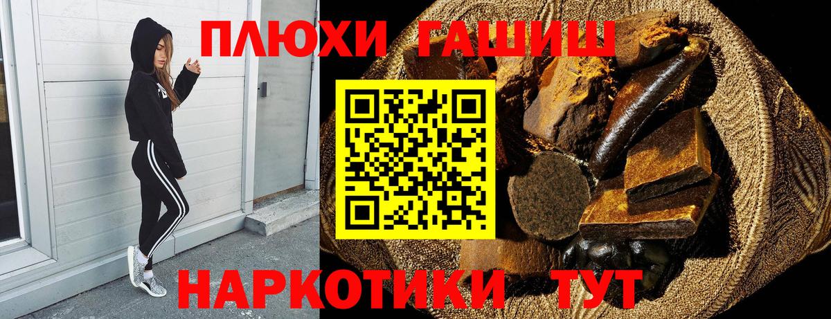 Усолье-Сибирское  Гашиш гашик  Гашиш Cannabis  ГАШ  Вход с VPN 