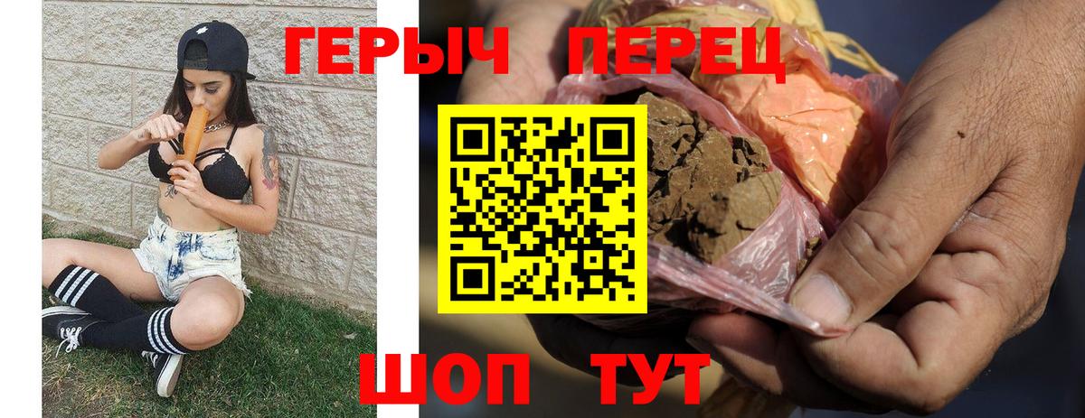 Усолье-Сибирское  Героин Афган  ГЕРОИН  Вход с VPN 
