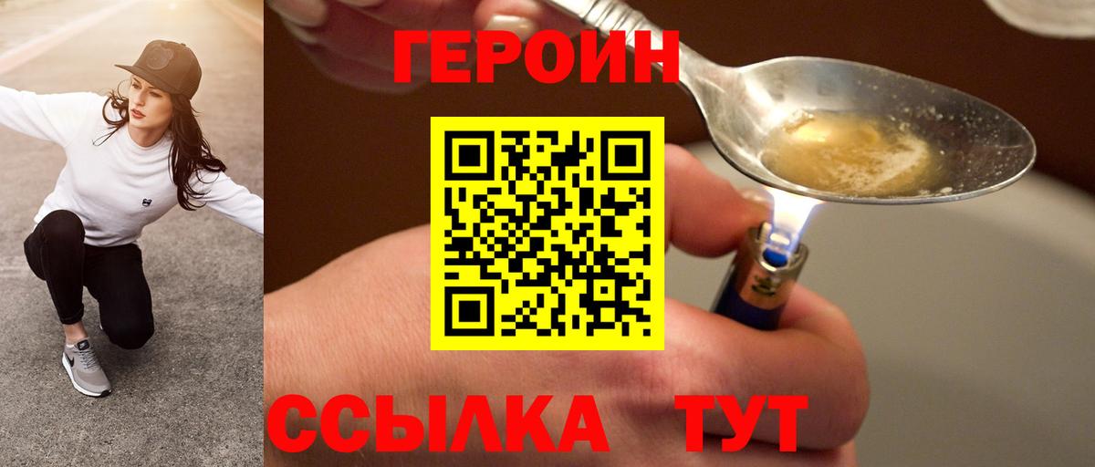 Героин афганец Усолье-Сибирское