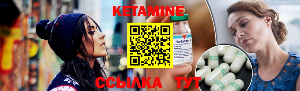 Усолье-Сибирское  КЕТАМИН VHQ  Вход с VPN 