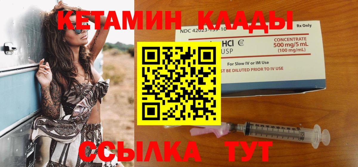 КЕТАМИН ketamine Усолье-Сибирское
