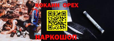 кокаин премиум Ливны