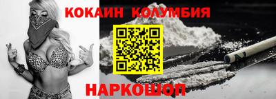 кокаин премиум Ливны