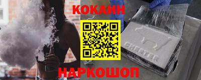 кокаин премиум Ливны