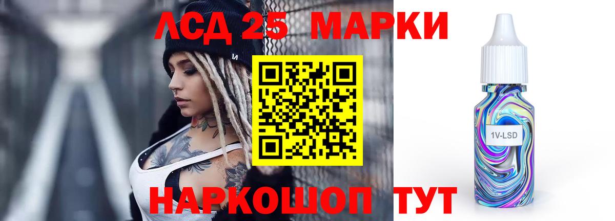 ЛСД экстази кислота  Вход с VPN  Усолье-Сибирское  LSD-25 экстази  LSD-25 экстази кислота 