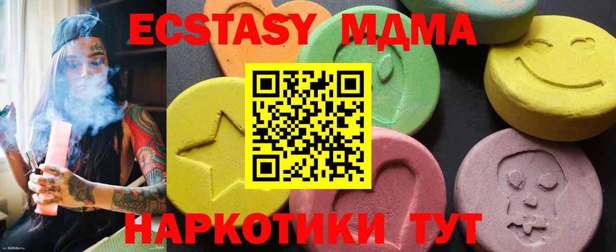МДМА crystal  МДМА crystal  MDMA  Вход с VPN  Усолье-Сибирское 