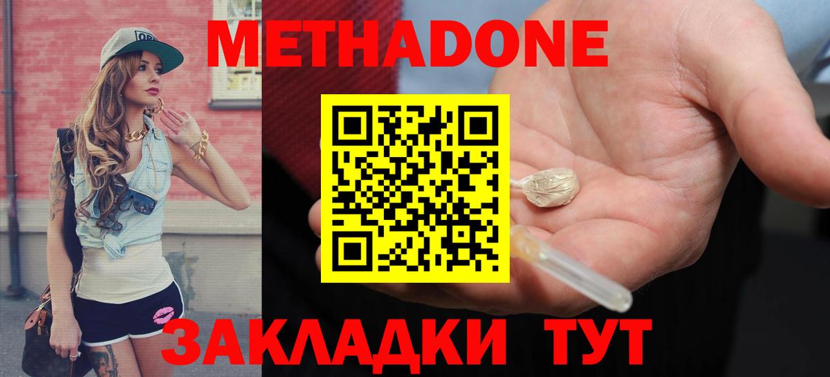 Метадон белоснежный Усолье-Сибирское