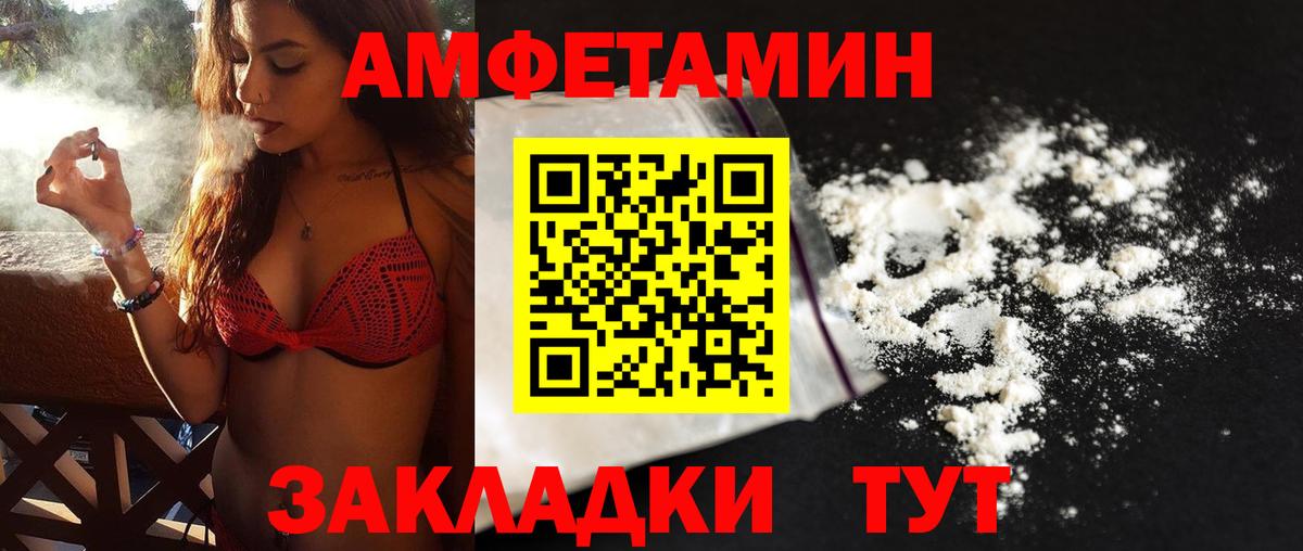Первитин винт  Вход с VPN  Усолье-Сибирское 