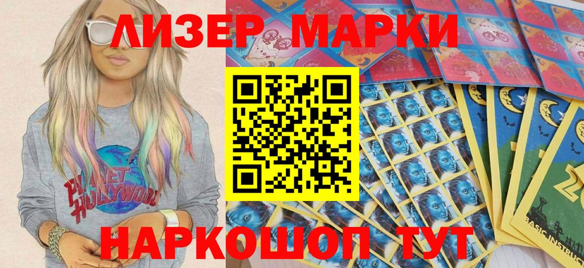 Марки 25I-NBOMe 1,8мг  Вход с VPN  Марки 25I-NBOMe 1,8мг  Усолье-Сибирское 