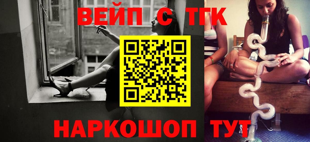 Дистиллят ТГК вейп Усолье-Сибирское